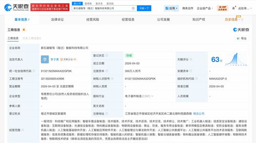 新石器智駕落子宿遷，人工智能應(yīng)用軟件開發(fā)注入新動(dòng)能
