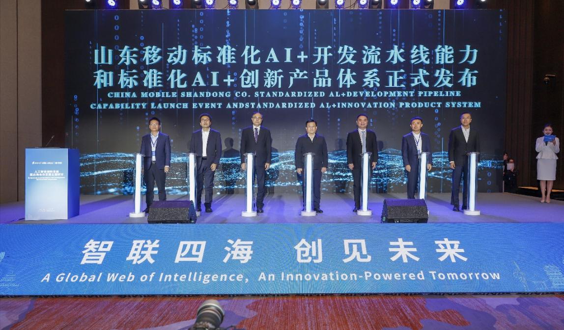 中移齊魯創(chuàng)新院以科技之筆 繪就“人工智能+”創(chuàng)新發(fā)展新畫卷