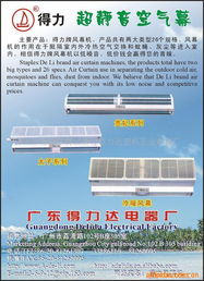 佛山市南海區獅山唐邊得力達塑料五金電器廠 專業空調維修與多樣化產品服務